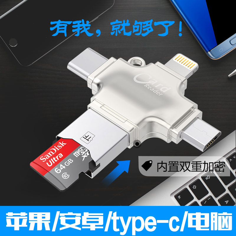 苹果安卓Type-c手机电脑读卡器