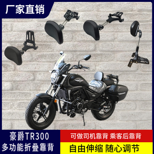 TR300新款折叠靠背缓解骑行疲劳