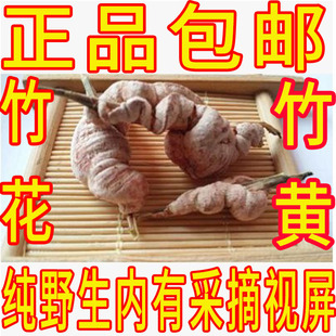 竹黃淡竹花竹花苦竹花 中藥材新貨野生黃山竹花500g克天然精選正品