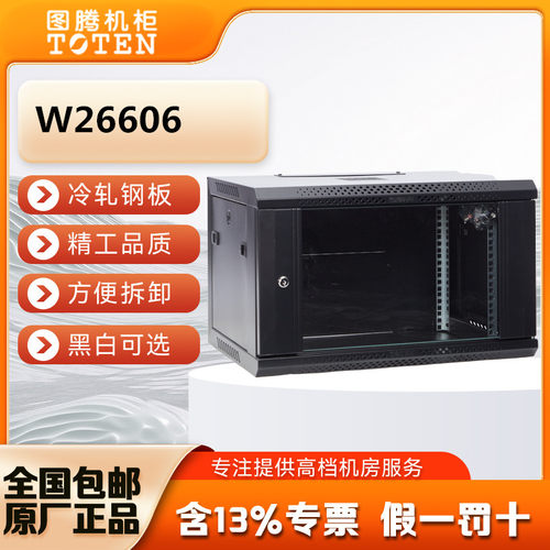 商城19英寸图腾机架式