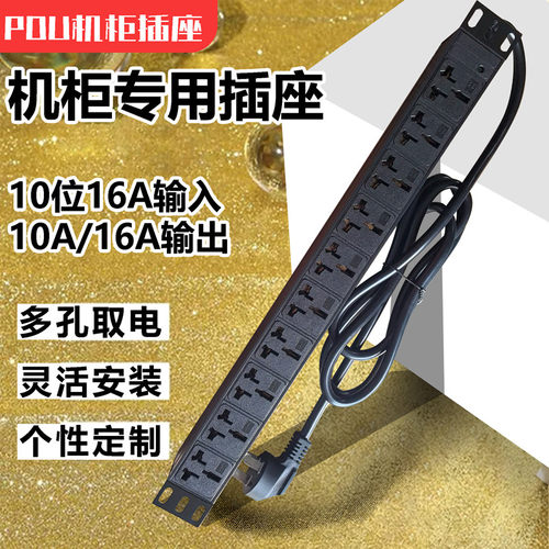京峰PDU电源插排19英寸机架式