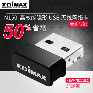 EDIMAX 5G双频1200M千兆迷你USB无线网卡EW-7822ULC笔记本台式机wifi接收器AP发射器 WIN10免驱动黑苹果Linux