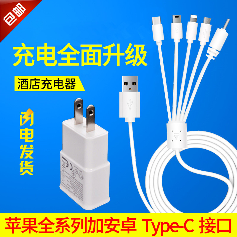 一拖五多功能充电器usbusb手机