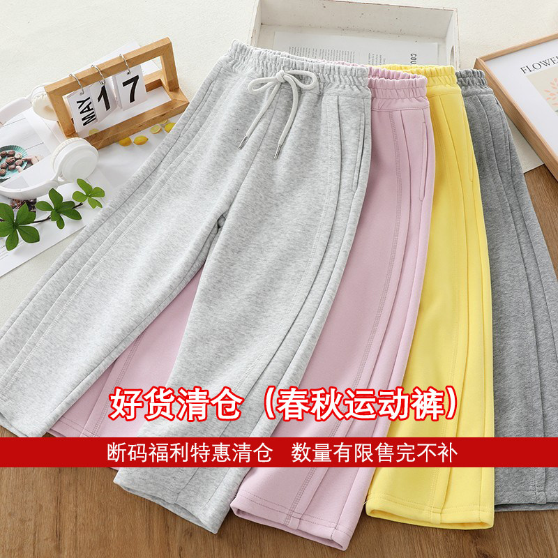 清仓无补~洋气春秋女童香蕉裤小女孩喇叭裤直筒裤儿童校服运动裤