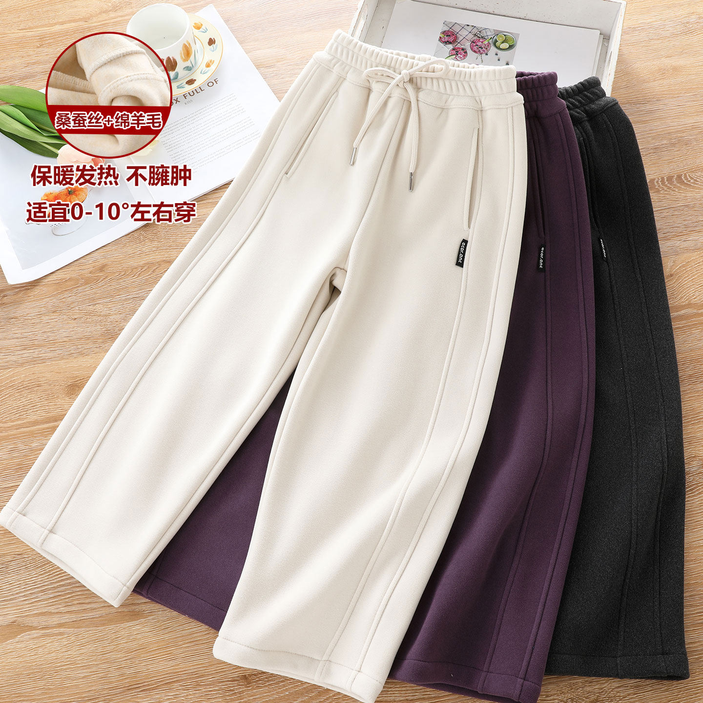 0-10°穿女童一体加绒直筒香蕉裤