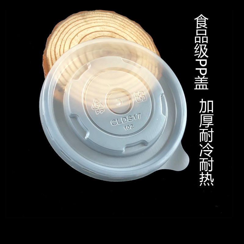 加厚PP一次性塑胶盖子10CM口径汤杯102碗盖外送打包杯盖101 103盖