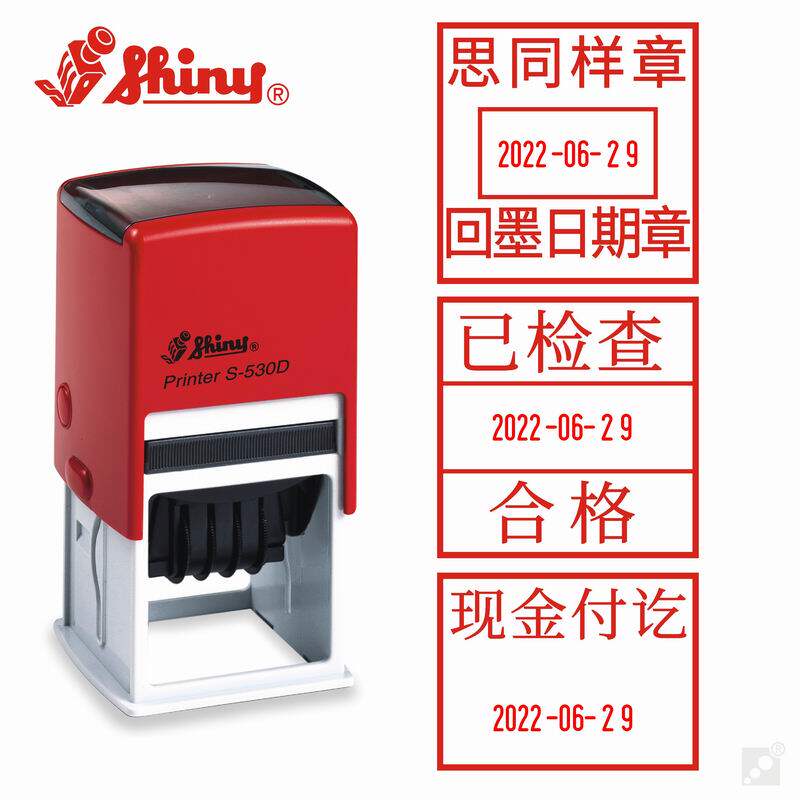 台湾新力印章 可调日期章 翻斗回墨章数字印章 生产日期章 s-530d