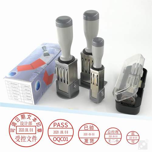 年月日数字调节个性附件受控印章