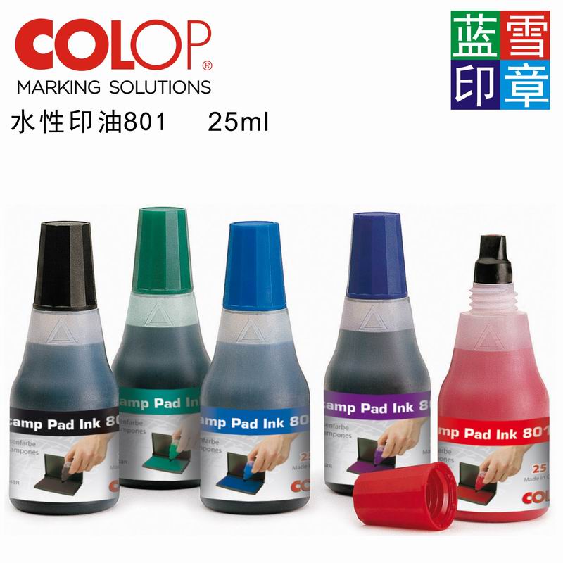 colop回墨印印油印台印章油墨