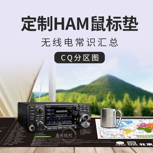 业余无线电专用CQ分区图呼号翻译