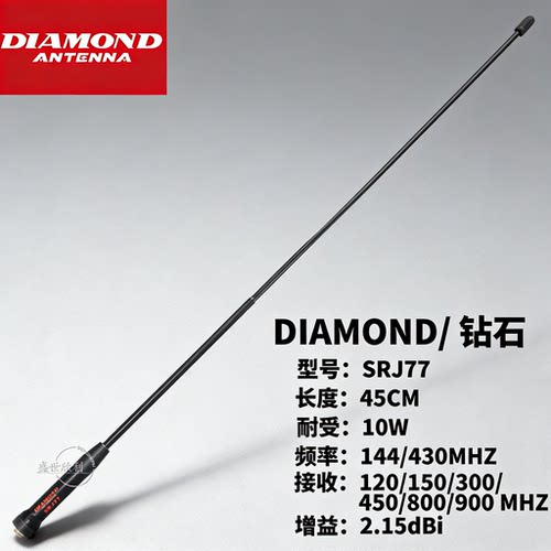 DIAMOND钻石SRJ77手持长天线适配小米宽频接收柔性天线45cm