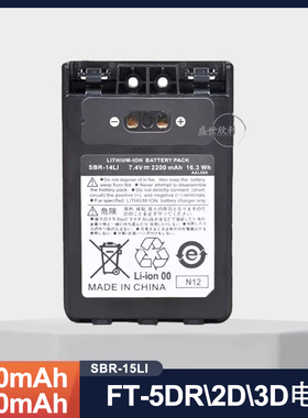 SBR-15LI国产电池3800mAh加厚国产锂电池适用FT5DR对讲机1/2/3DR
