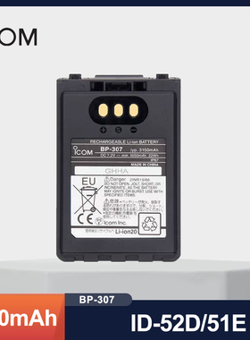 ICOM 艾可慕 BP-307 对讲机原装锂电池适用ID-52/ID-51/31/IC-705
