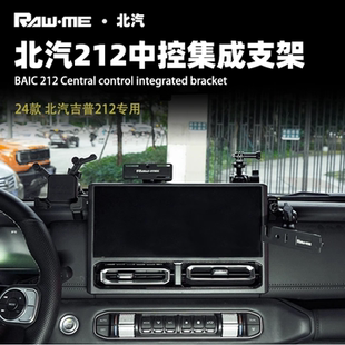 212T01多功能手机支架对讲机车台ME仪表台专用中控集成支架