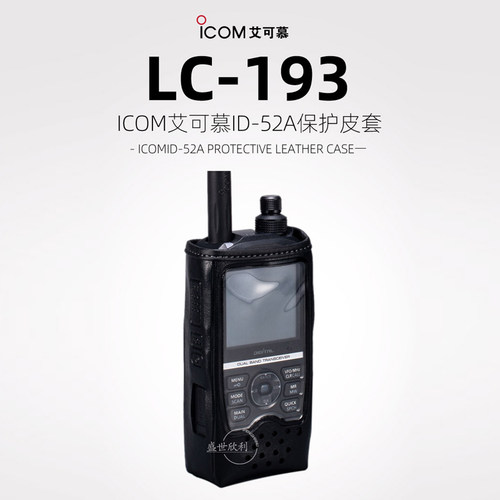 艾可幕皮套原装保护套ID-52E