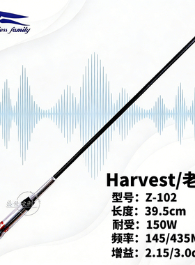 台湾老鹰Z102车台天线UV双段144/435MHz车载对讲机苗子猪尾巴39cm