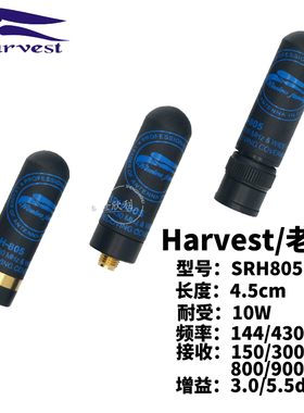 台湾老鹰SRH805手台天线144/430MHz手持对讲机子弹头短天线4.5cm