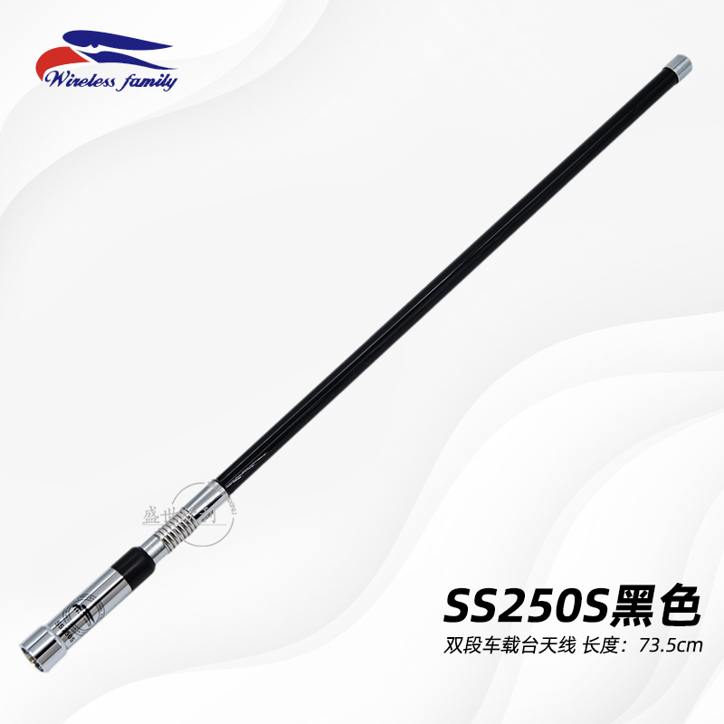台湾老鹰SS250S黑色棒杆天线高增车载天线UV双段玻璃钢天线73.5cm