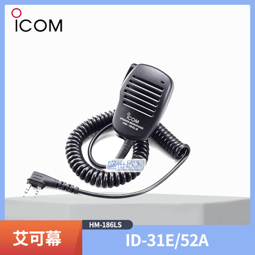 肩咪HM-186LS艾可慕I原装行货