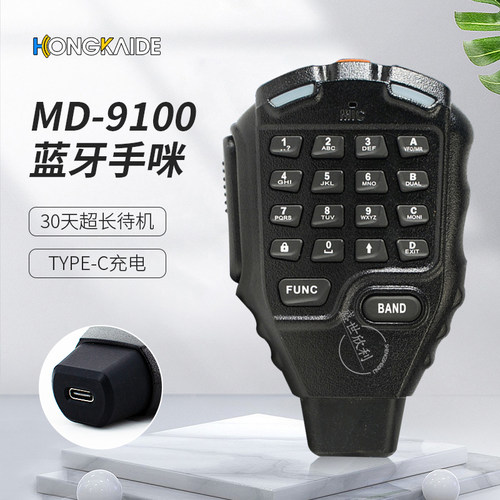 鸿凯德DM9100蓝牙手咪