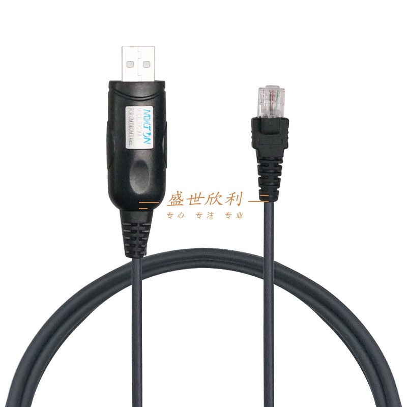 车载电台USB写频线适于GM3688 /GM950 /GM3188G,338写频线