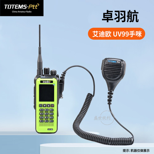 艾迪欧UV99UV98耀茂Q68手咪