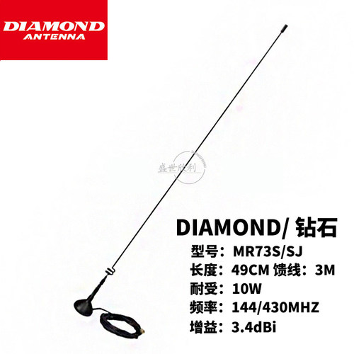 钻石天线 MR73S/73SJ 手持台对讲机外接天线套装SMA母3米线长49cm