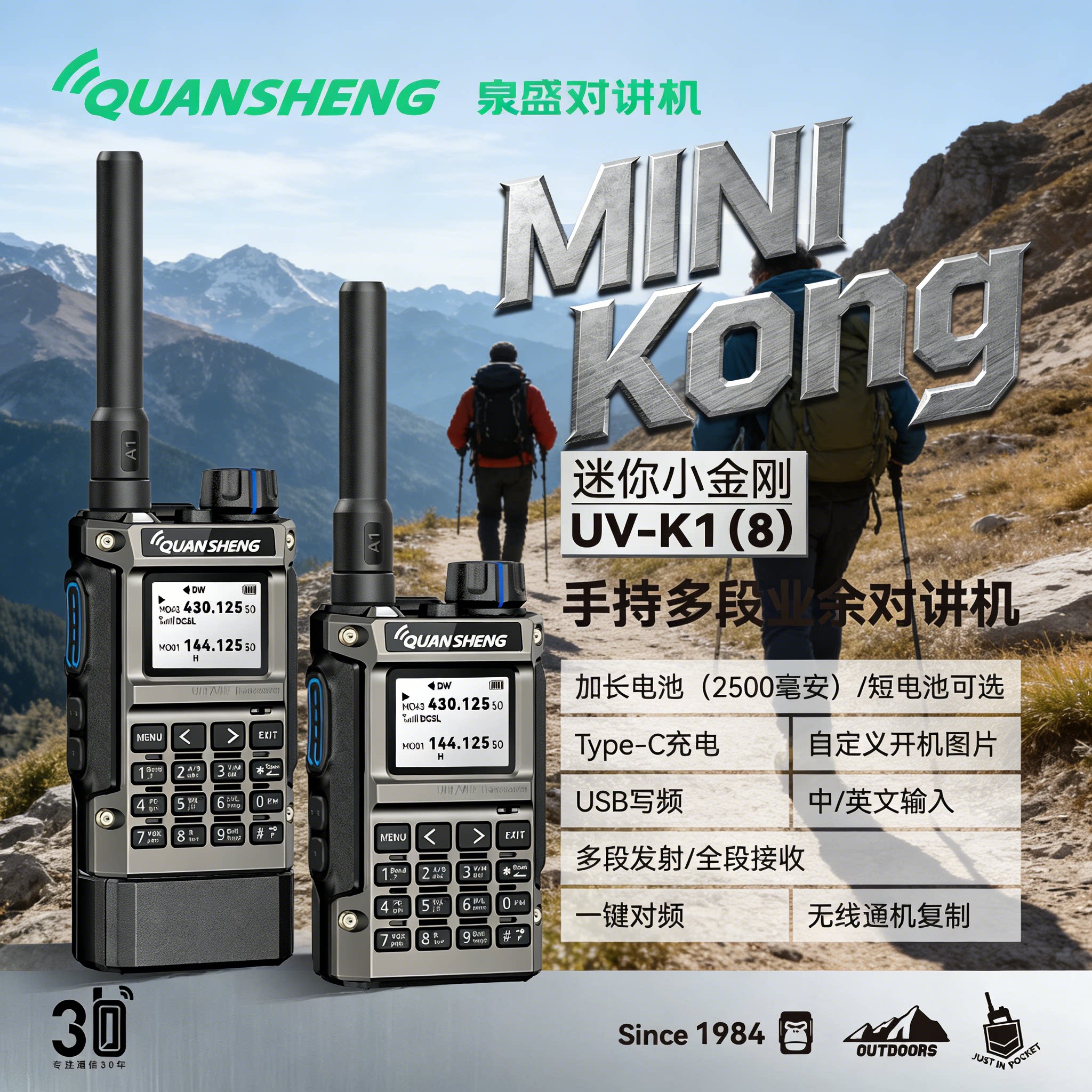 泉盛UVK18手持对讲机 5W迷你小金刚 中文菜单航空接收一键对频