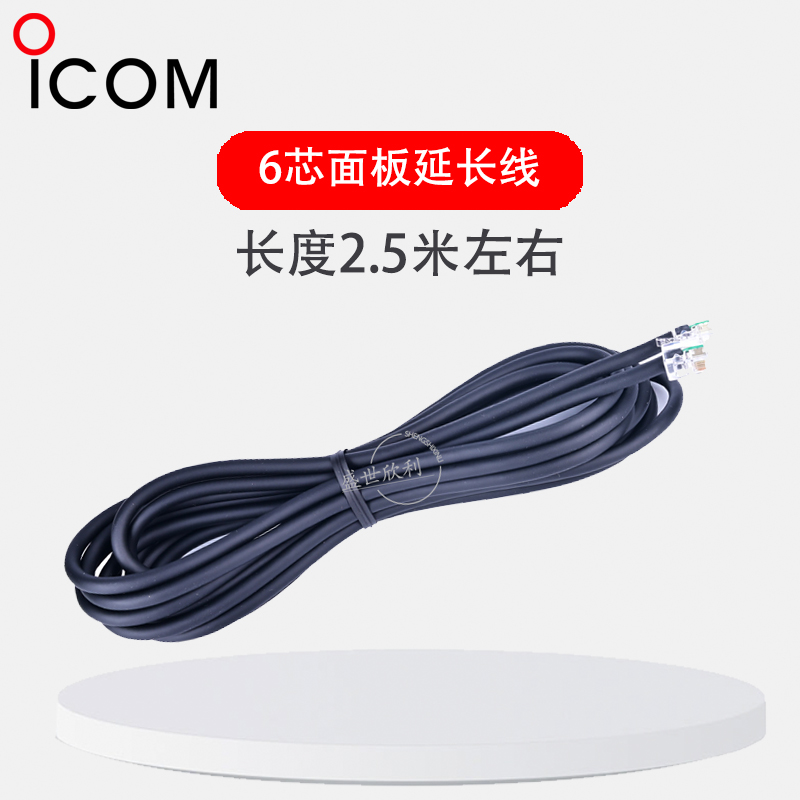 ICOM艾可慕 6芯车载台面板线延长线原装 适用于IC-2730A/E