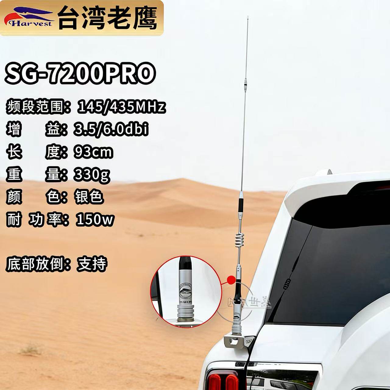 台湾老鹰SG-7200-PRO车载台天线UV双段144/430MHz高增益苗子93CM