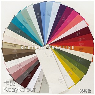 法国进口卡昆彩纸A4B5方形素材手账手工纸卡莫兰迪艺术纸36色纸样