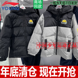 李宁童装男童羽绒服2023冬款儿童加厚羽绒服短款保暖外套23031