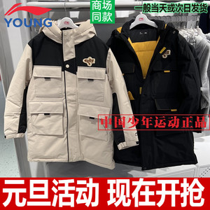 李宁童装男童厚羽绒服冬款中长款男儿童加厚保暖休闲羽绒服23053