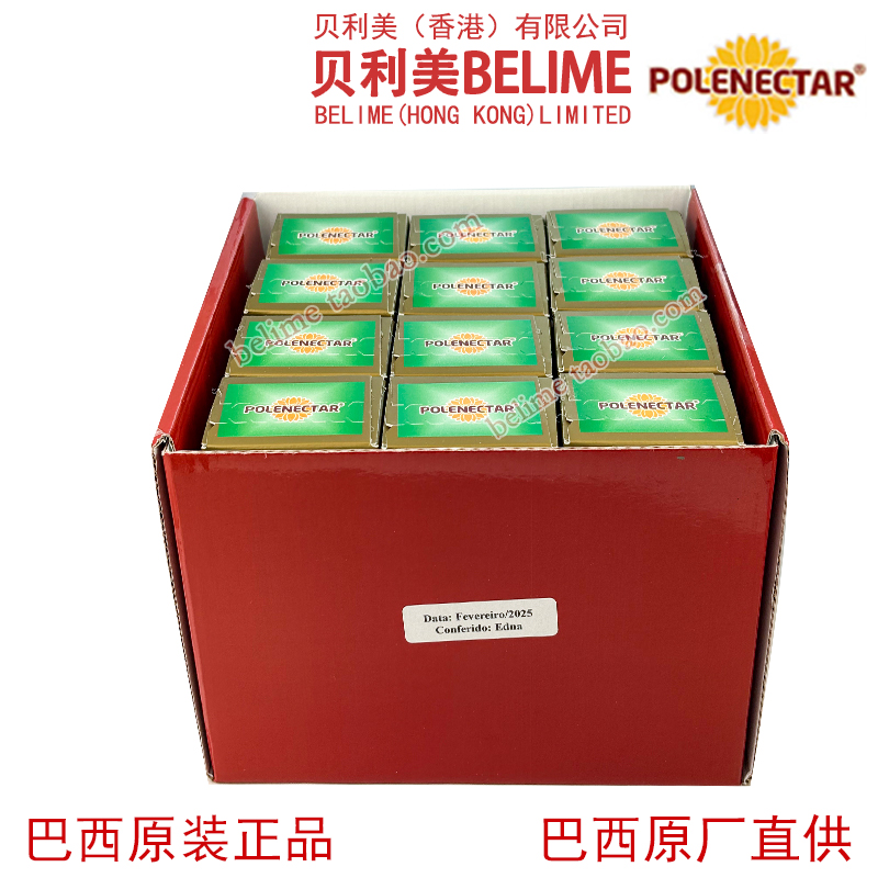 貝利美蜂膠高端有機濃縮原裝進口