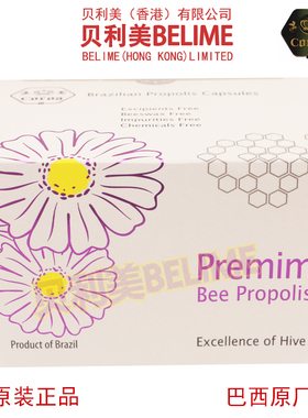 贝利美蜂胶 整盒6瓶 COROA1号绿蜂胶软胶囊 巴西原厂进口正品