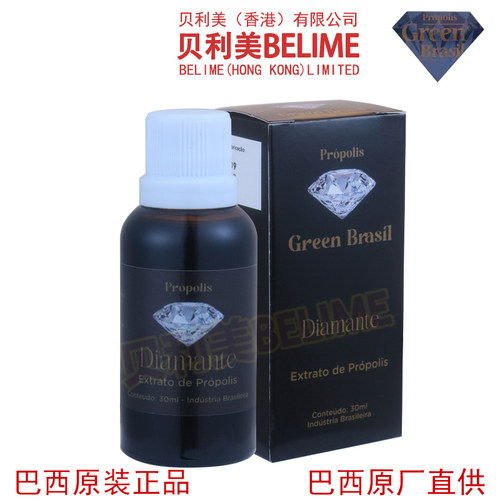贝利美蜂胶高端有机高浓缩正品