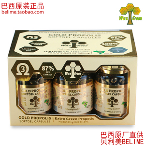 极速发货整盒6瓶巴西原装正品Wax Green唯绿Gold绿蜂胶软胶囊91号