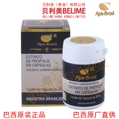 进口 巴西原装 贝利美蜂胶 巴西ApisBrasil亚碧斯绿蜂胶软胶囊60粒