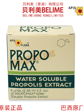 贝利美蜂胶整盒6瓶巴西APIS FLORA绿蜂胶无酒精滴剂 巴西原装进口