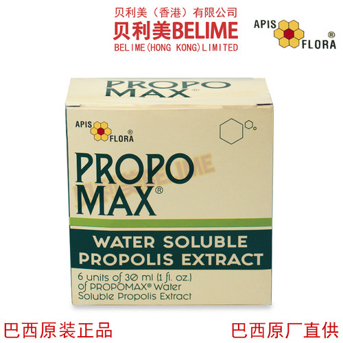 贝利美蜂胶高端有机浓缩原装进口