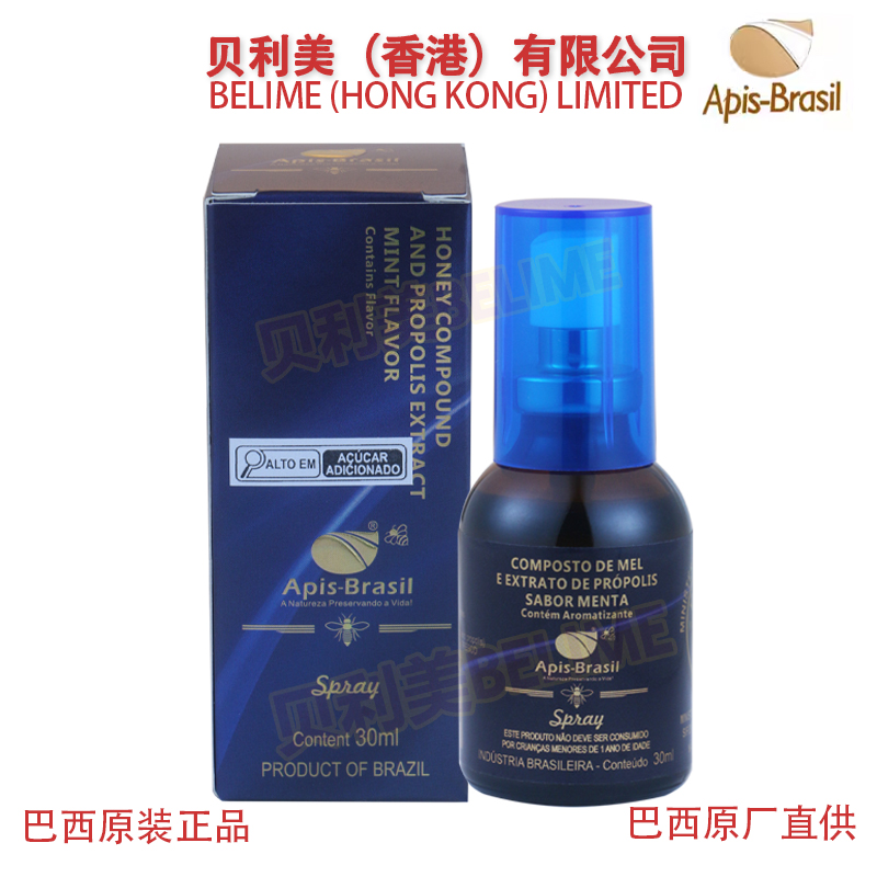 贝利美蜂胶高端有机浓缩原装进口