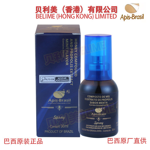 贝利美蜂胶高端有机浓缩原装进口