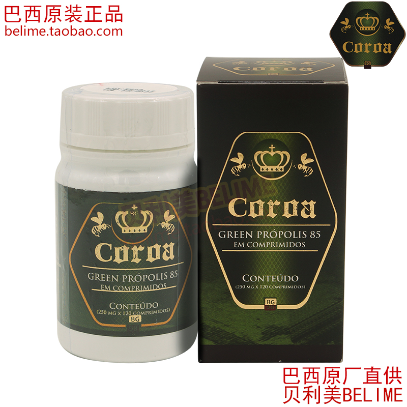 单瓶 120粒 巴西COROA皇冠4号绿蜂胶片 巴西原厂原装正品 保健