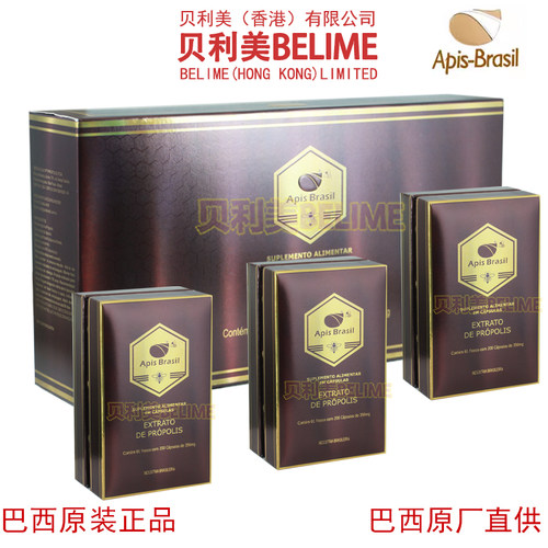 贝利美蜂胶高端有机浓缩原装进口