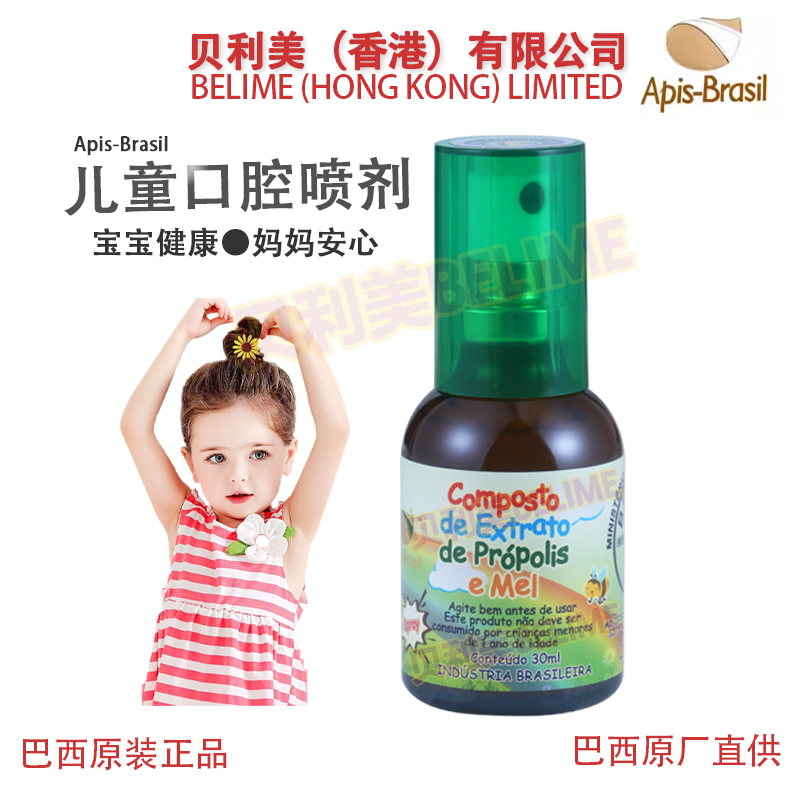 贝利美蜂胶高端有机浓缩原装进口