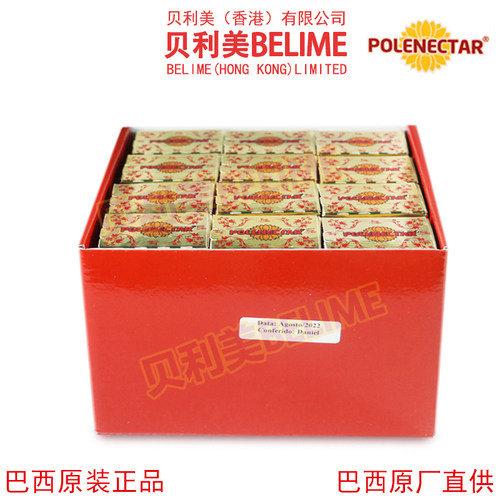 贝利美蜂胶高端有机浓缩原装进口