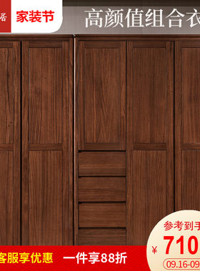 华日家居新中式乌金木衣柜