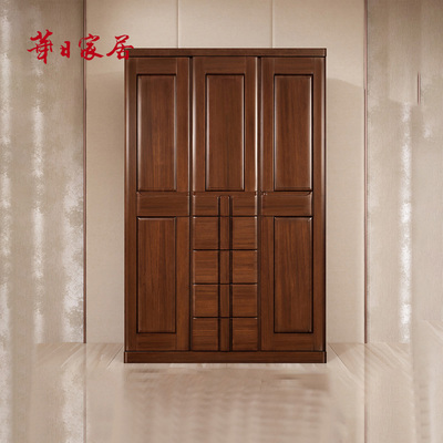 华日家居大衣橱实木衣柜三门衣柜储物收纳柜中式实木卧室家具