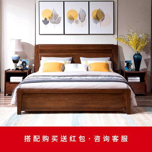 华日家居现代中式简约全实木床