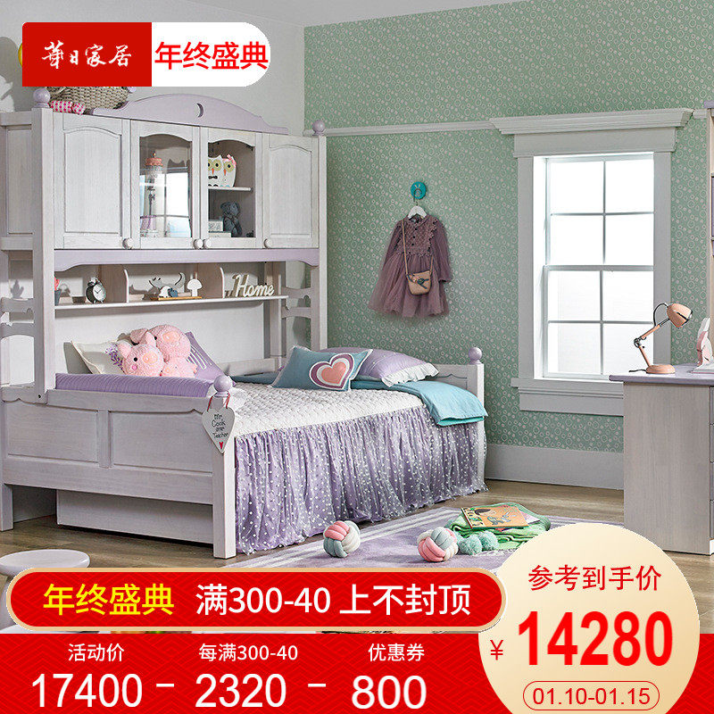 华日家居 蓝蓝部落儿童功能床 实木床 青少年儿童家具 门店同款